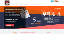 Desktop Screenshot of furniture-china.cn